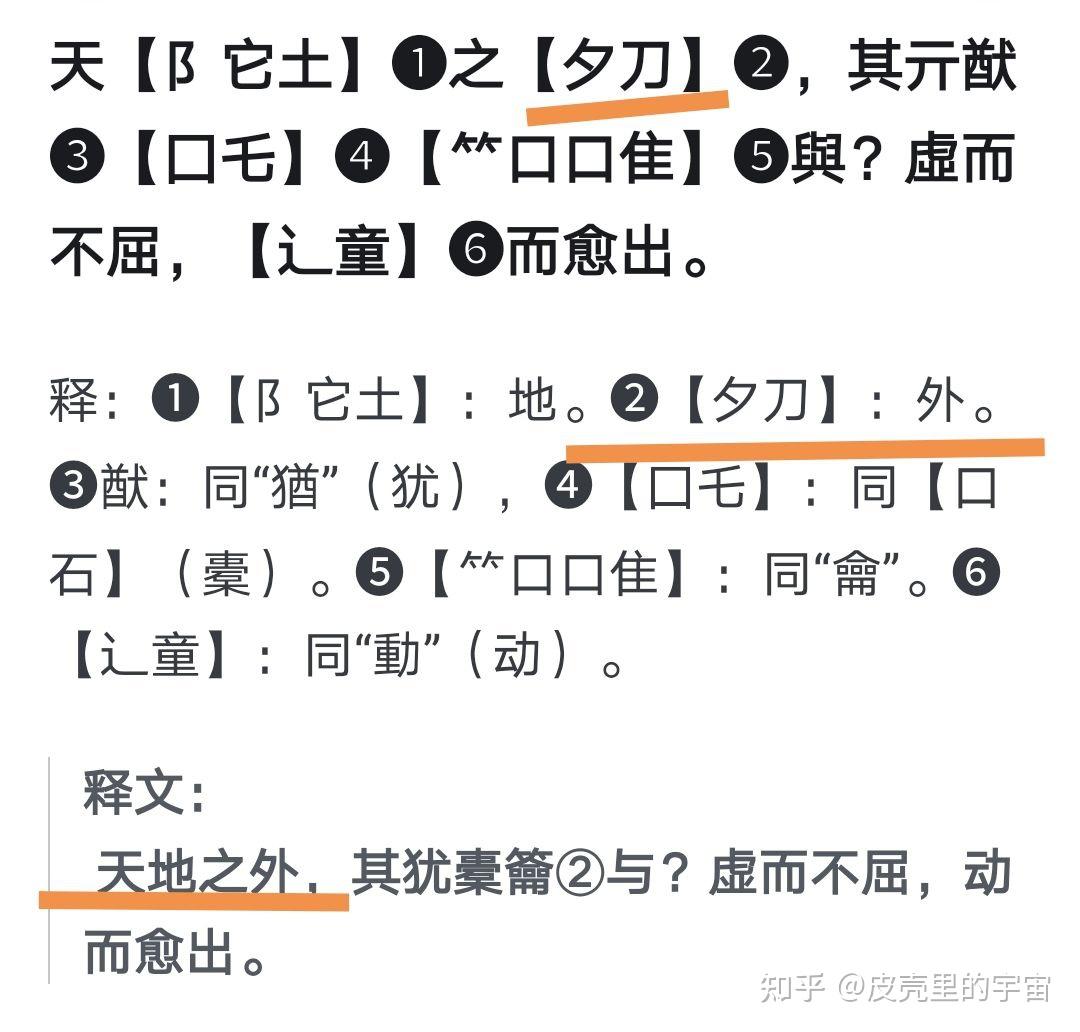读《道德经》应选择哪个版本? - 知乎