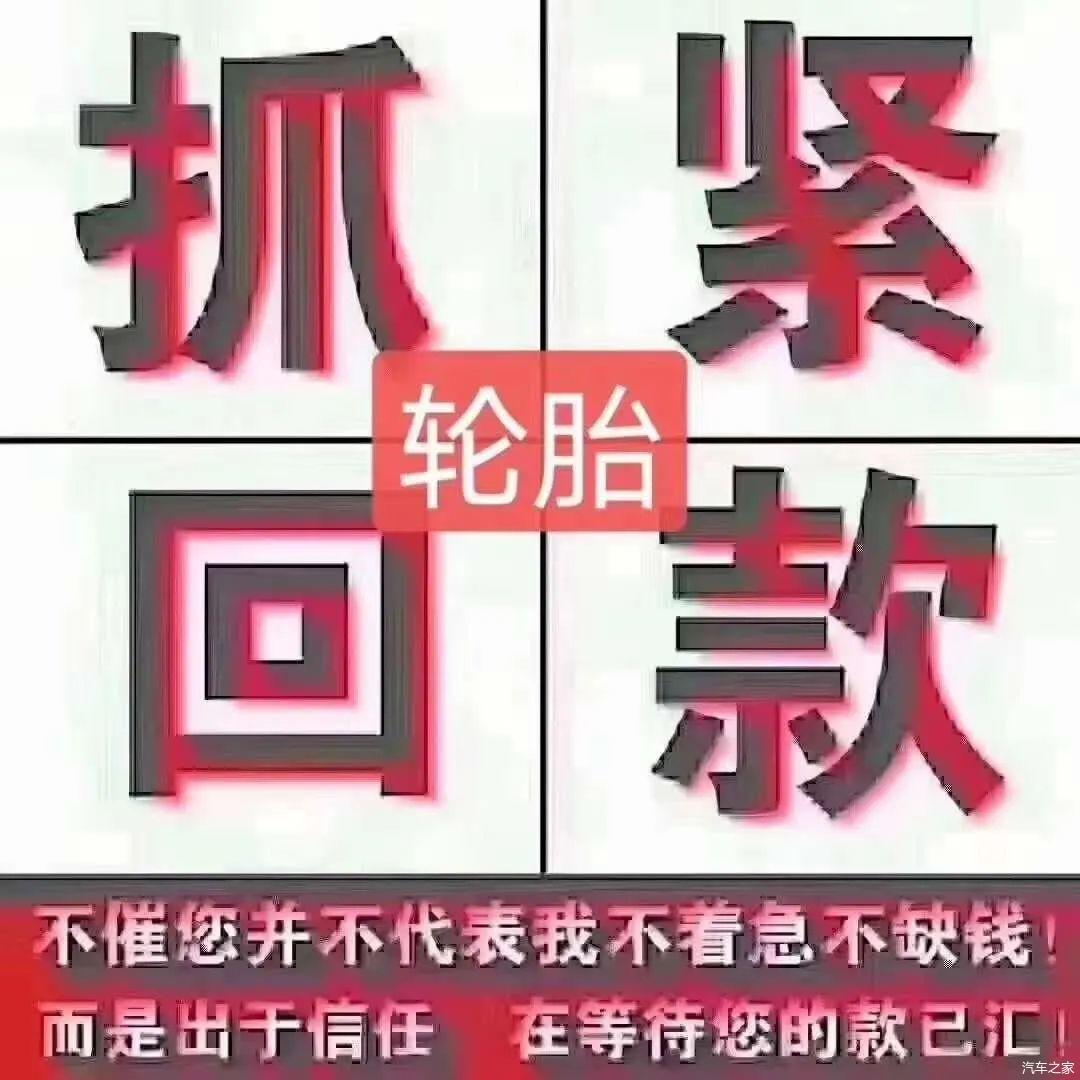 多家轮胎经销商破产最大的教训:回款比销售更重要!