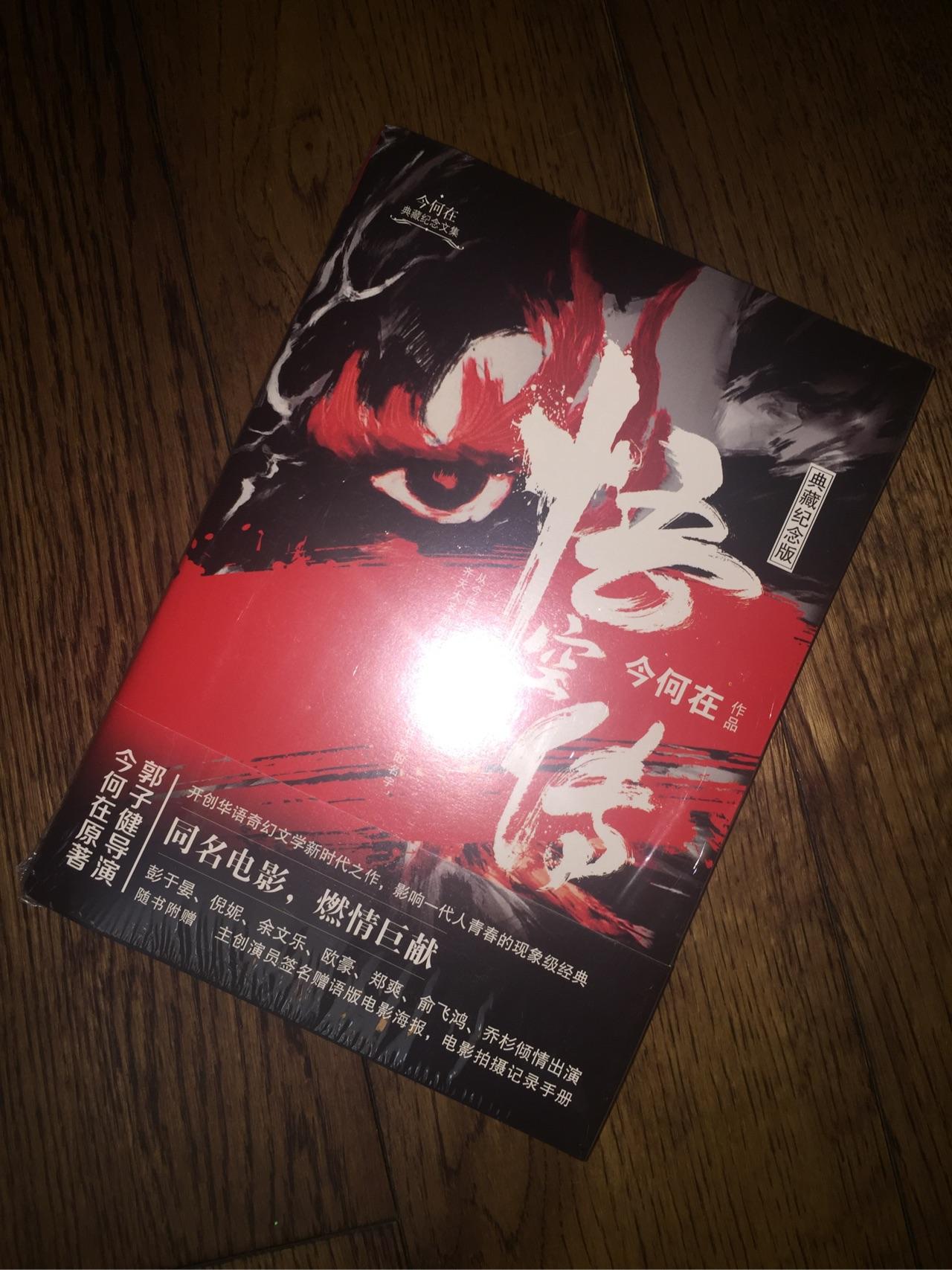 如何评价电影悟空传