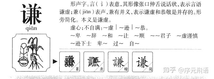 读易经写诗：谦卦 - 知乎