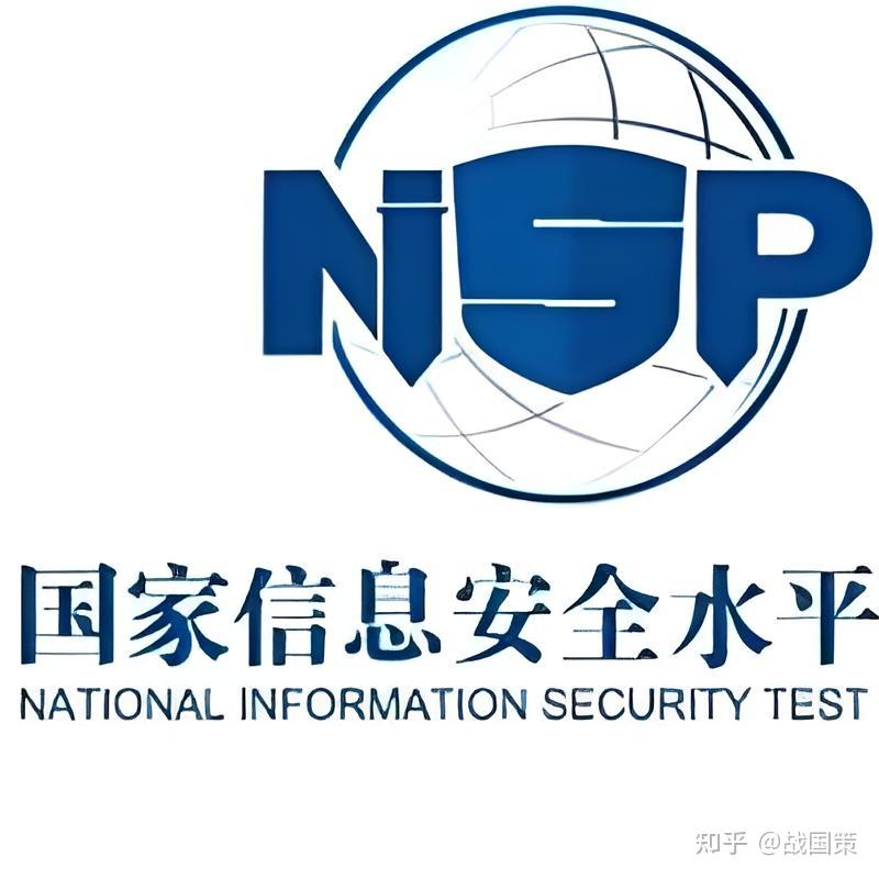 Niisp 什么是NISP和CISP证书?对大学生有什么用? - 知乎