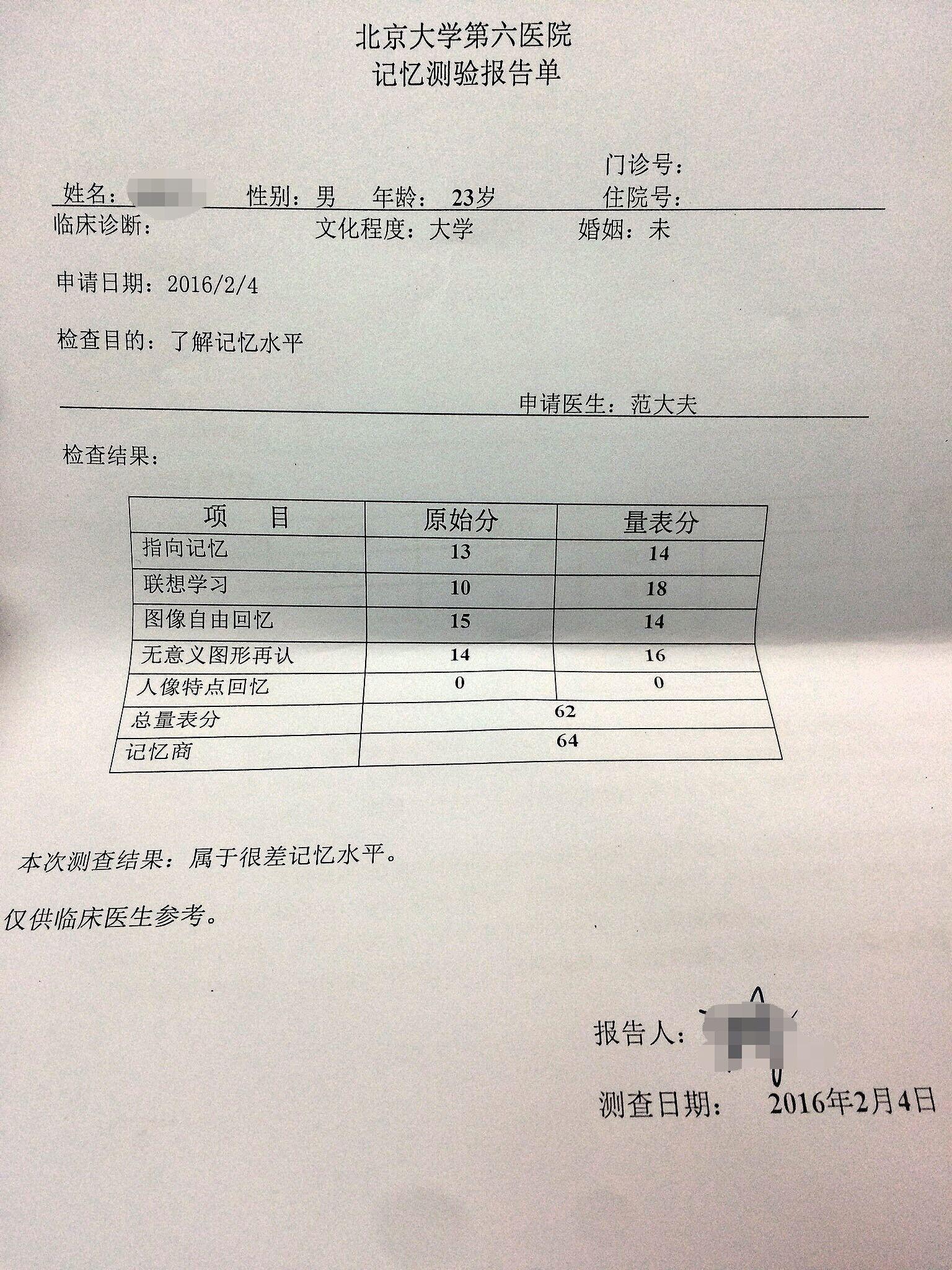 米氮平片处方单图片图片