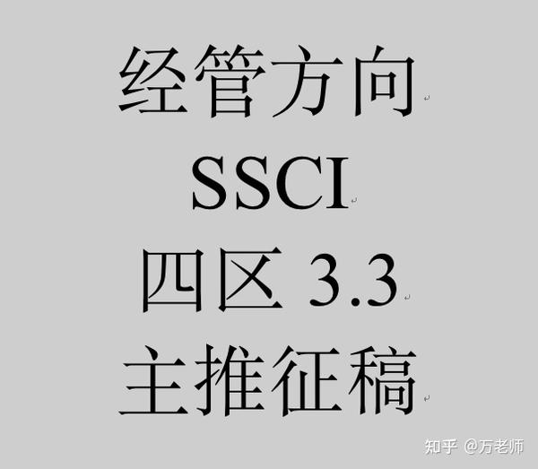 Ssci ssci journal of the knowledge economy 3 3 