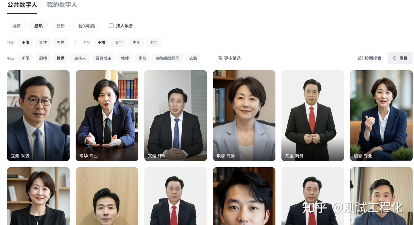 5款免费AI数字人视频创作工具，轻松打造个人IP（含深度分析报告） - 知乎