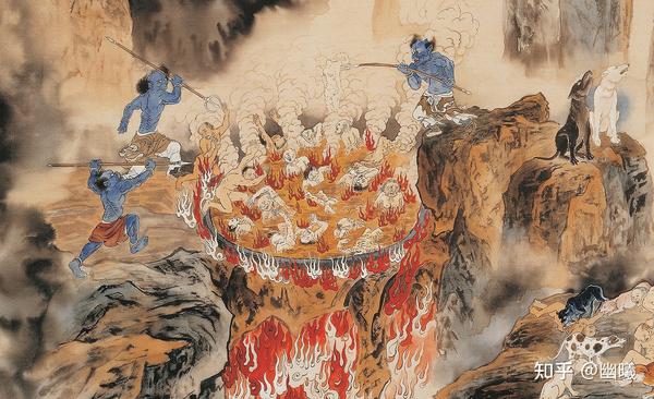 幽冥地府——民俗传说里的死后世界 - 知乎