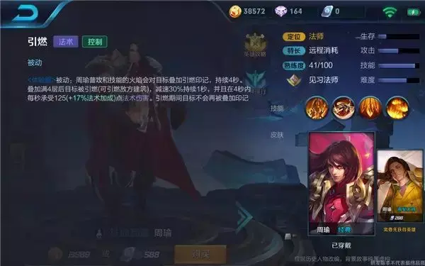 周瑜重做