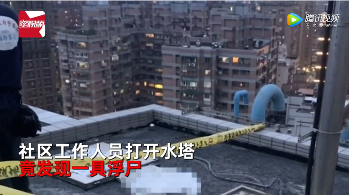 崩溃!水塔惊现浮尸,这样的自来水35户居民竟喝了12天! - 知乎