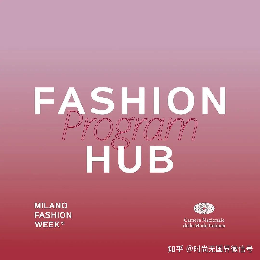 深度|2025春夏米兰时装周都有哪些值得关注的新鲜事? - 知乎
