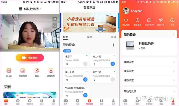 怎么关闭小度早间新闻(小度智能音箱怎么关闭早间新闻)