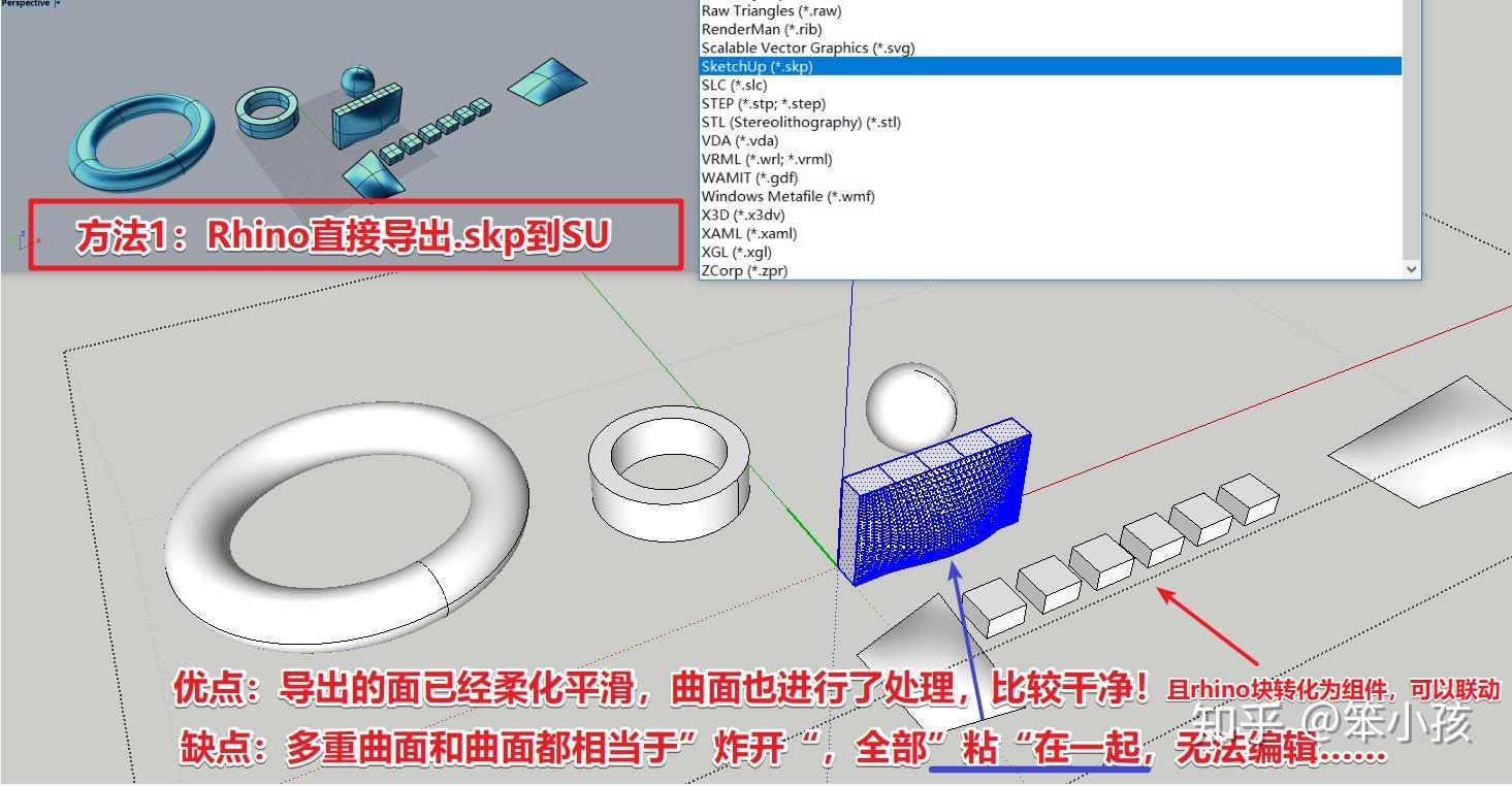 Программа для создания 3 d модели sketchup python