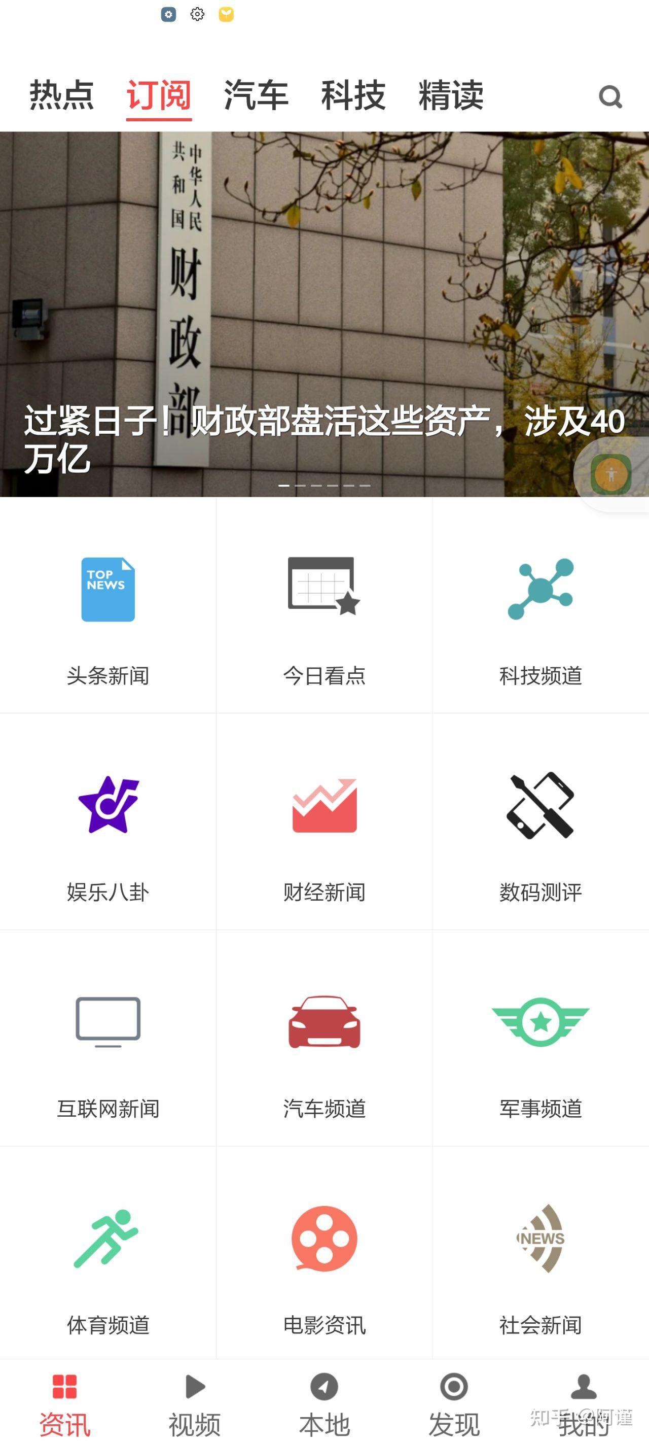 Zaker R ZAKER:会迎合用户的严肃新闻 - 知乎