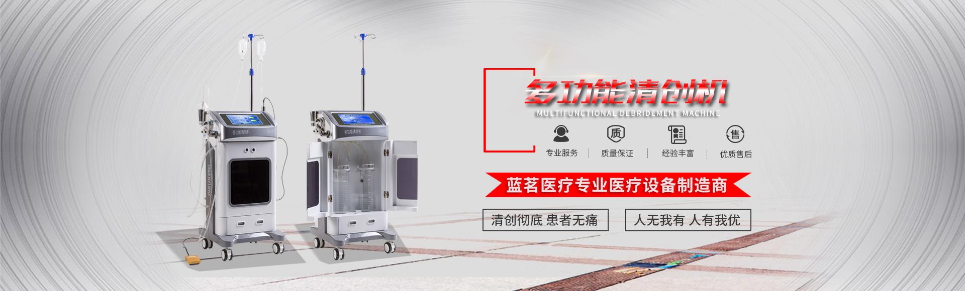 多功能超声波清创机QC-1D型专注创面清创 - 知乎