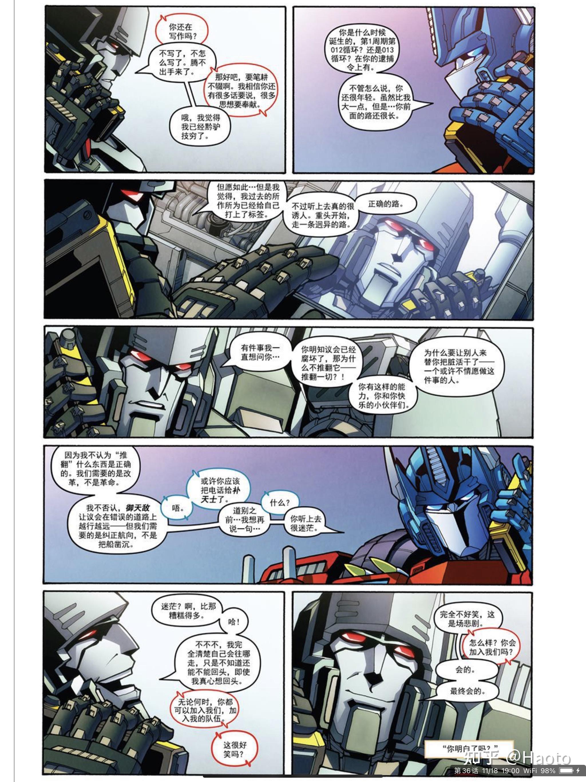 记idw变形金刚mtmte