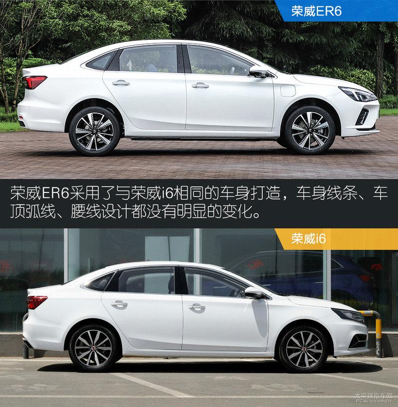 打造小特斯拉全新荣威er6静态解析