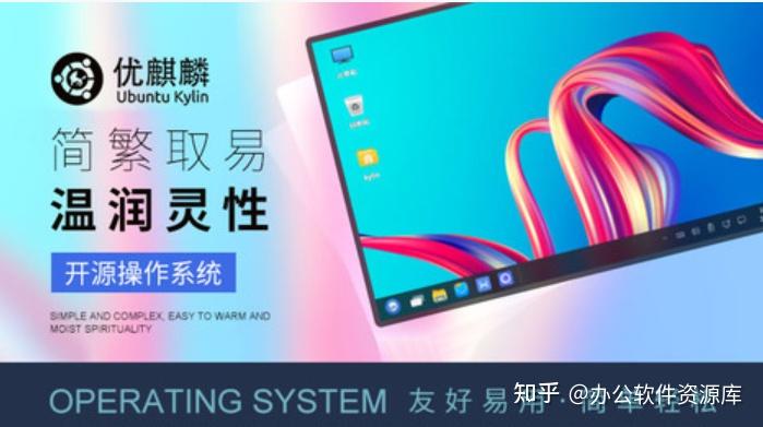 十大最好用的国产操作系统有哪些?十大操作系统排行榜! - 知乎