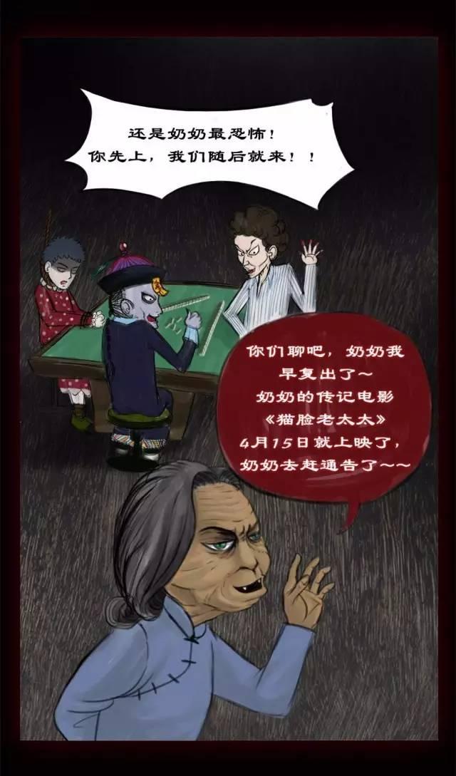 猫脸老太太九零年代震惊东北的恐怖事件已然登上大荧幕