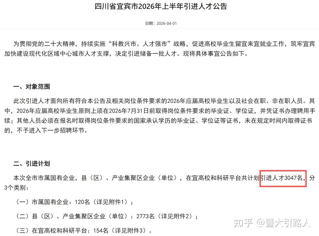 最新研究生补贴，最高20万/年 - 知乎