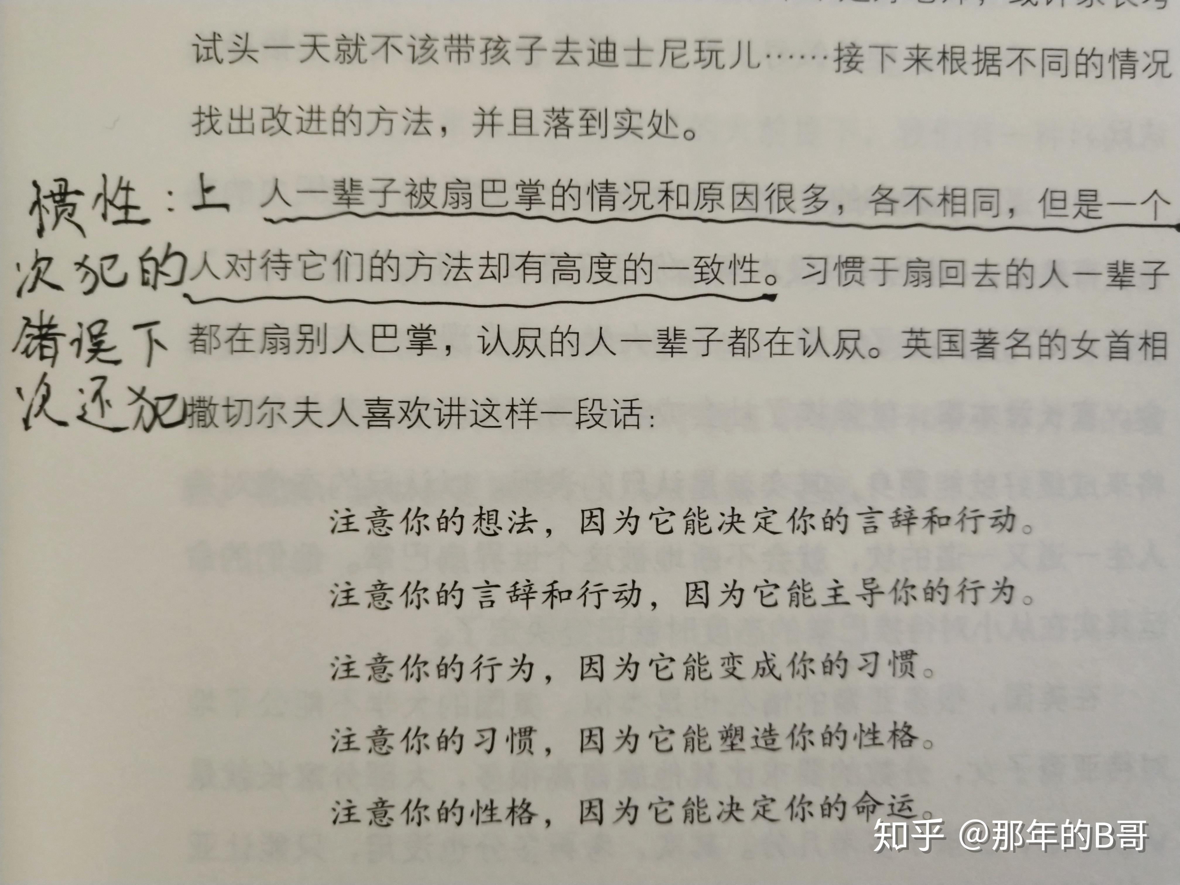 歸因理論——自我服務偏差:人趨向於把別人的成功和自己的失敗歸因於