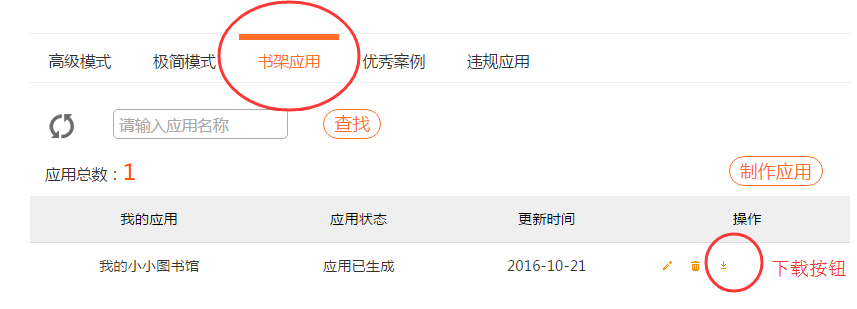 “一键书架”轻松制作专属书架App 把书塞进一个App - 知乎