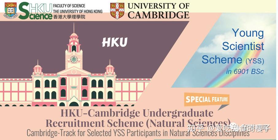 香港大学神仙本科专业介绍-Bachelor of science：与剑桥联合培养4-5年拿多学历! - 知乎