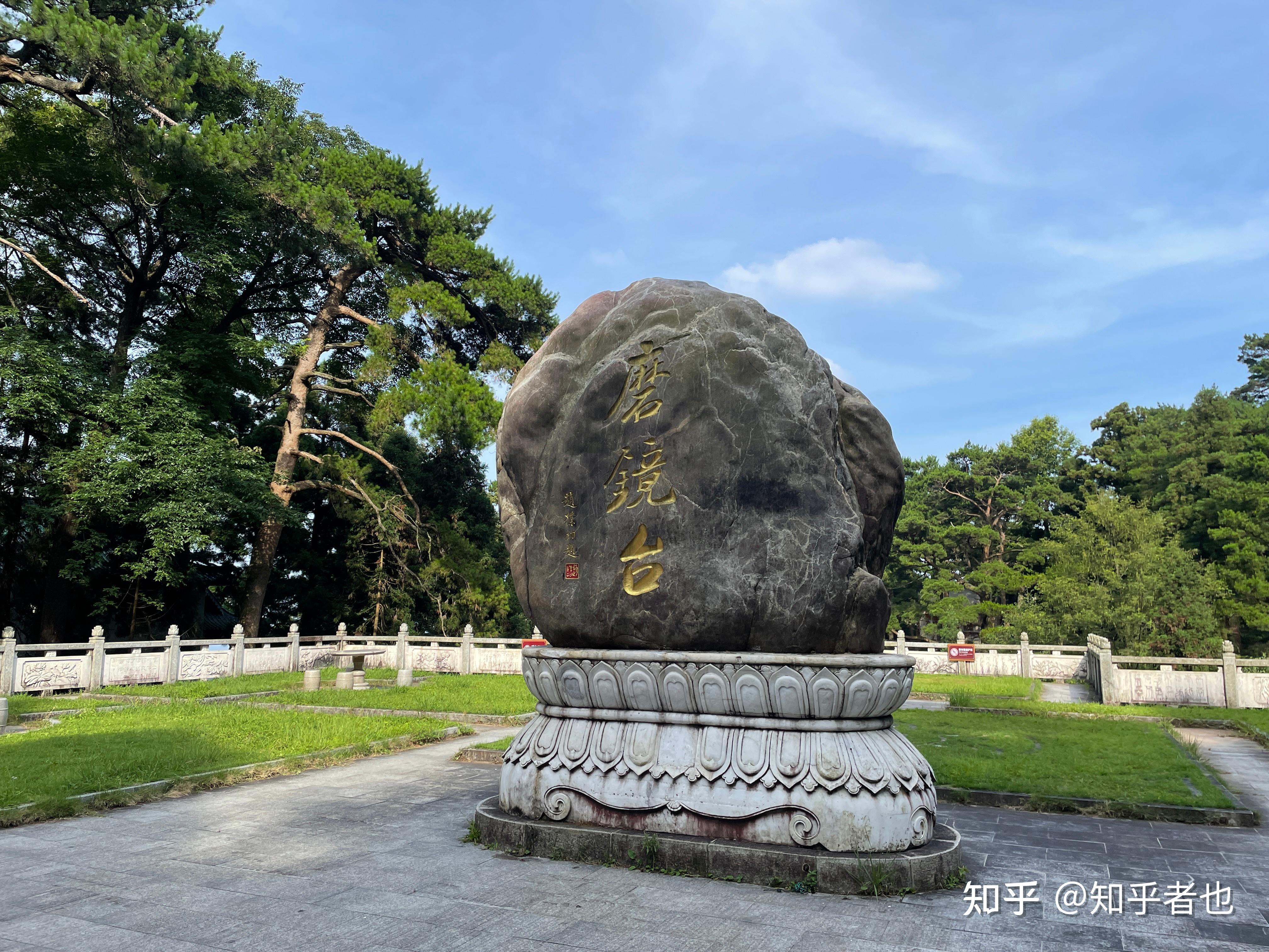 衡山磨镜台图片