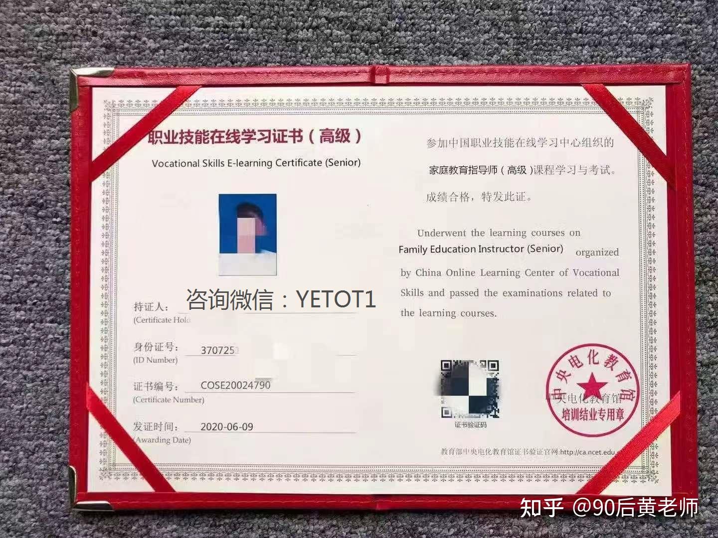 家庭教育指导师证书、家庭教育指导师证、家庭教育指导师,怎么报考? - 知乎