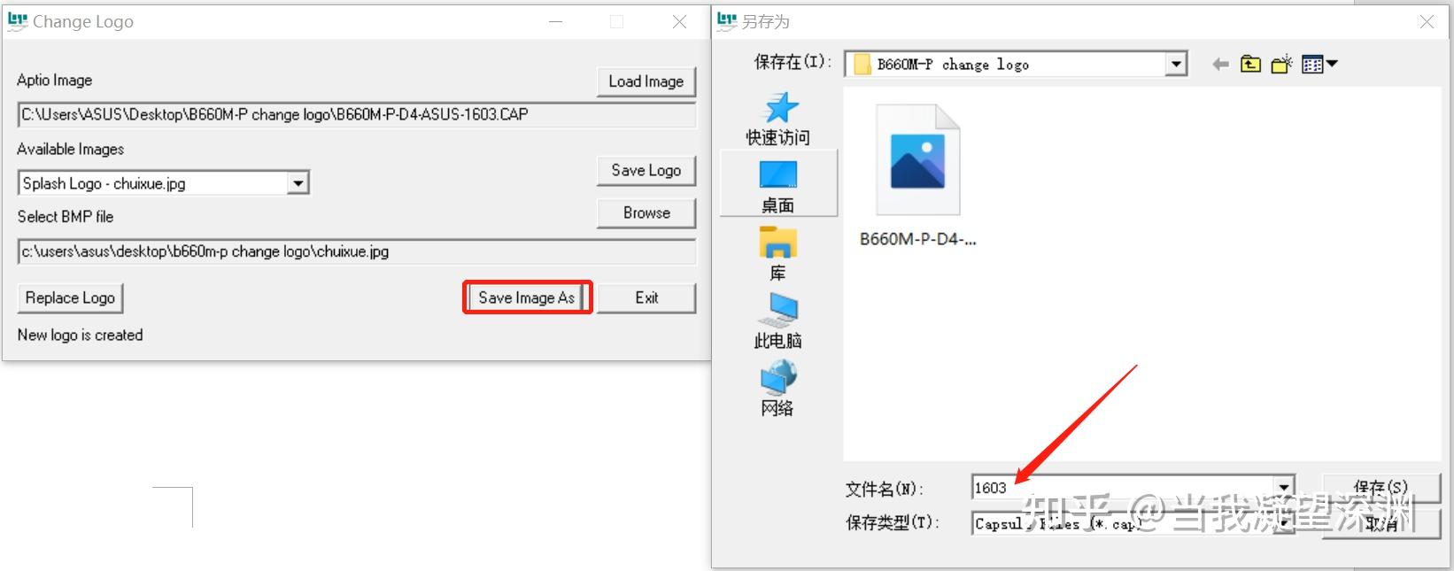 华硕主板使用ChangeLogo替换开机Logo图片 - 知乎