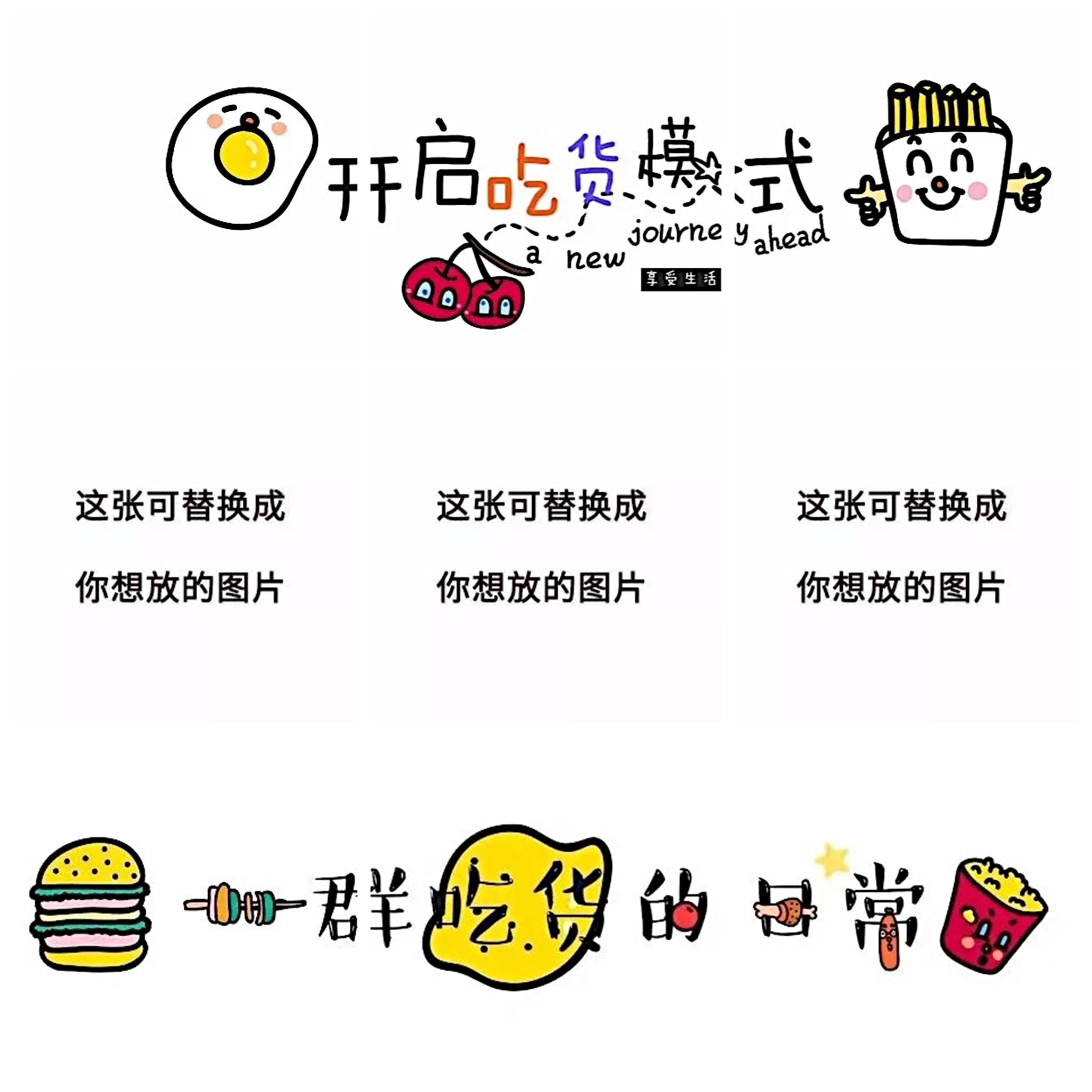 怎样发朋友圈文案 v2-e3a53d41e19de8e0cf3d670425f1c6bd_r.jpg