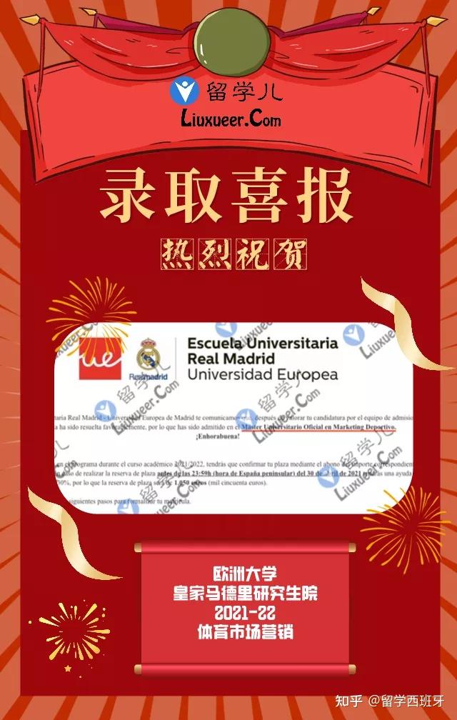 一大波录取喜报向你来袭快快来接取好运吧