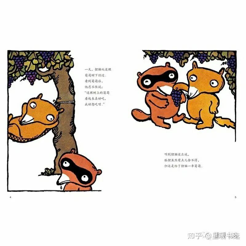 亲子阅读之⑥——日本绘本上