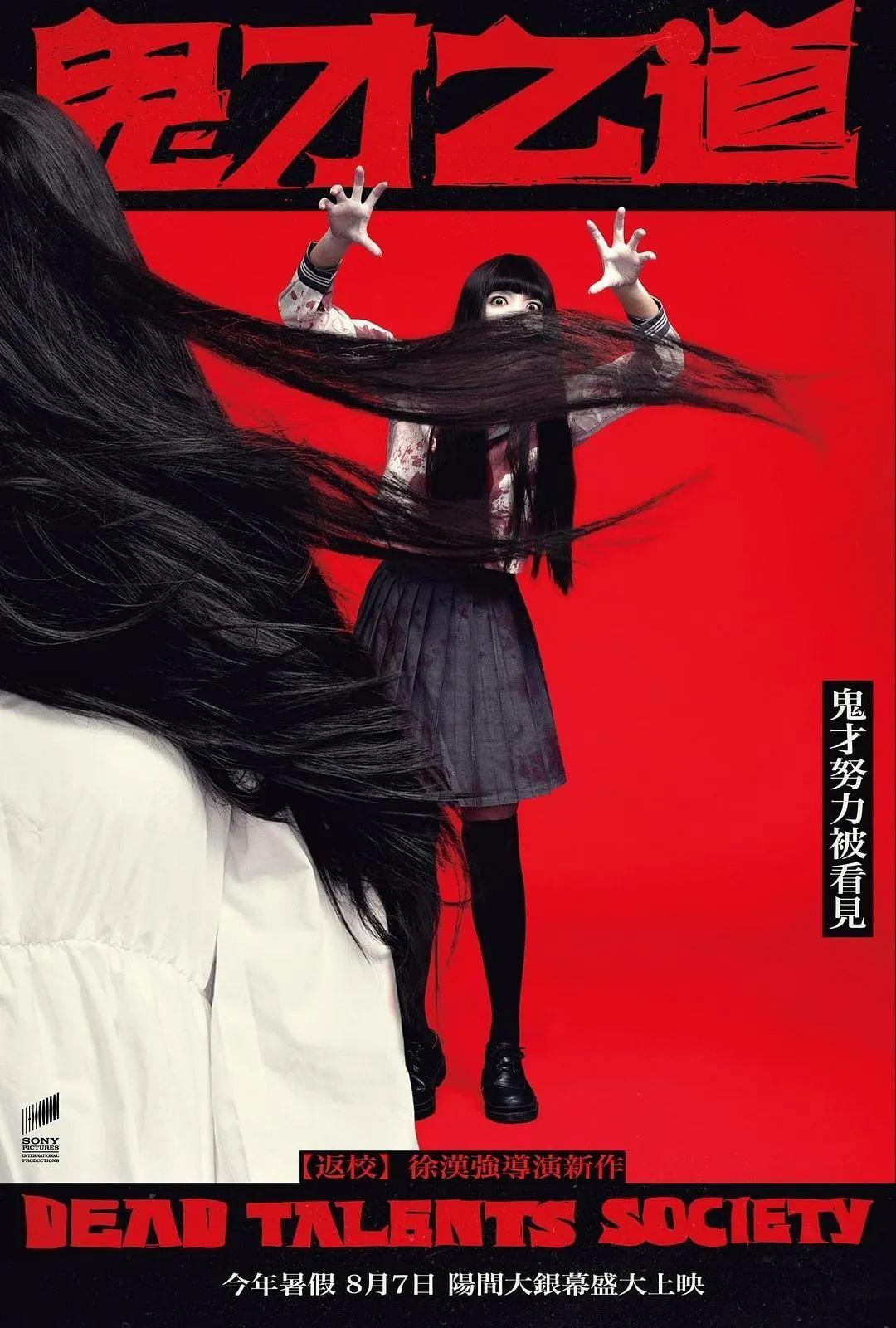 《诡才之道》:真吓人,真好笑,也真感人 - 知乎