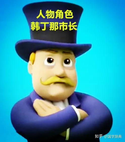 11集剧情:"哮天犬狗咬人事件"处理结果出炉,韩丁那市长的弟弟喜提警告