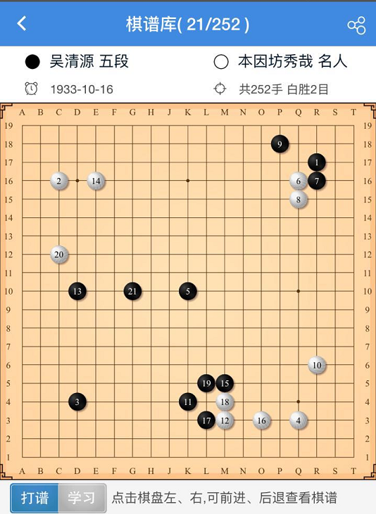 围棋史上的今天10月16日革命1933开天辟地之局三三星天元