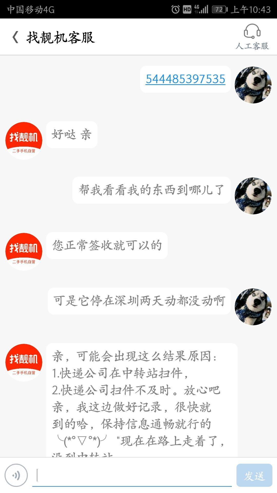 请问有谁买过二手iphone是京东拍拍靠谱还是找
