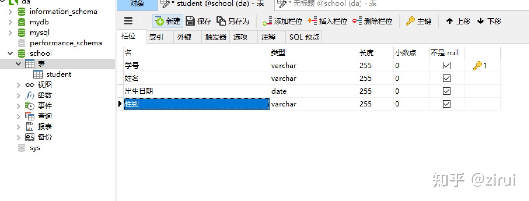 Navicat for MySQL 建表并插入数据 知乎