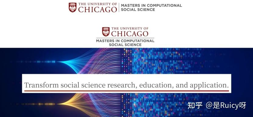 芝加哥大学计算社会科学硕士申请介绍 - 知乎