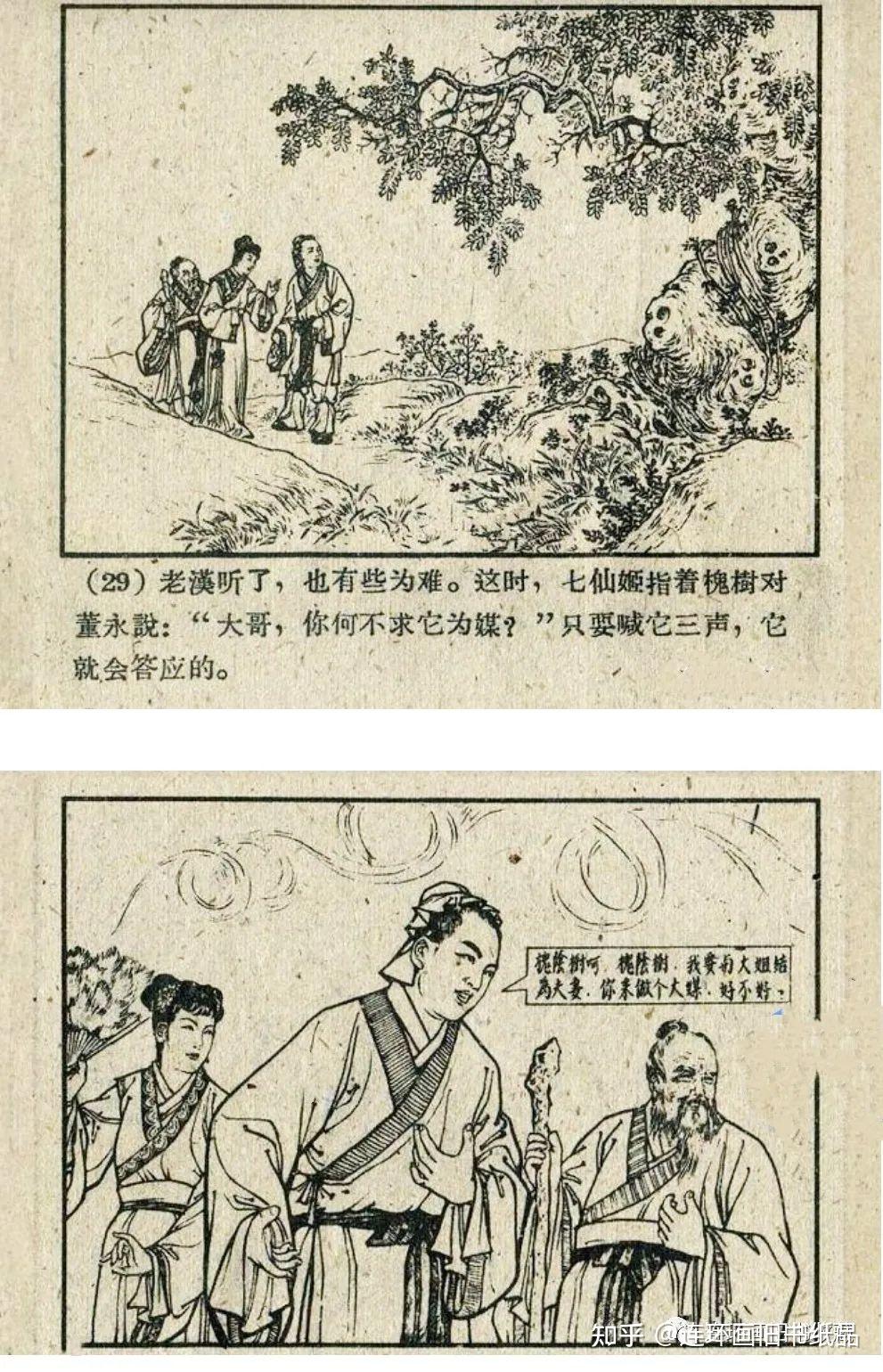 连环画名家钱笑呆作品大全