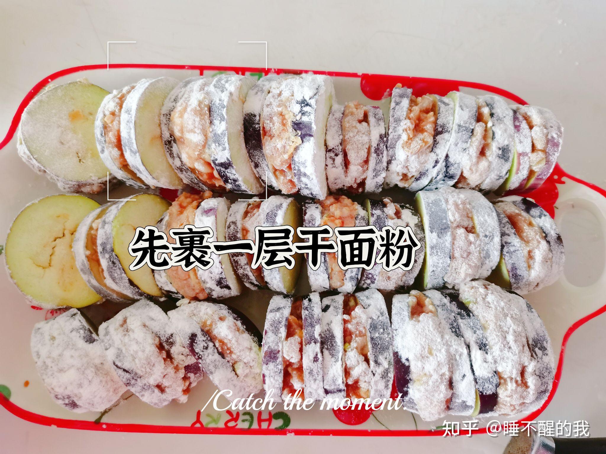 终于吃到香香脆脆的炸茄盒啦 - 知乎