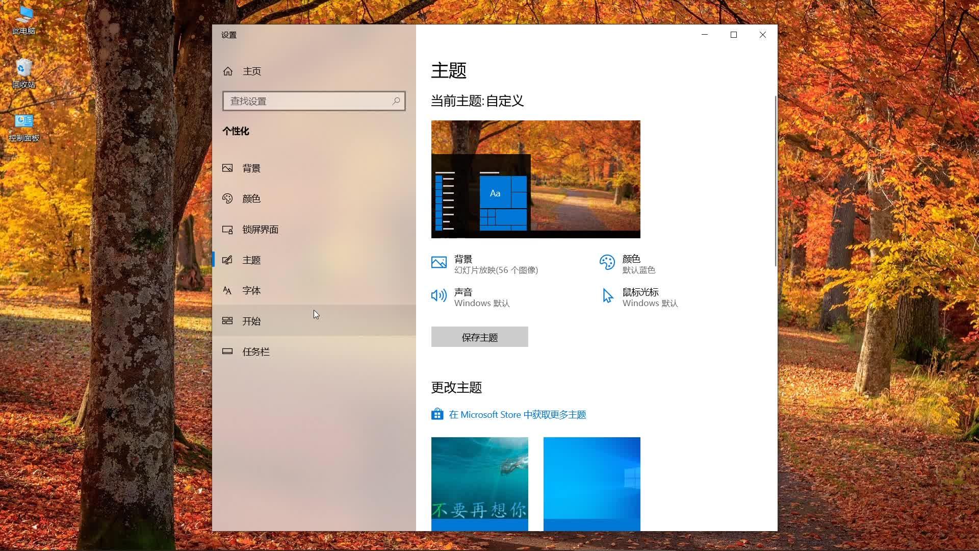 如何让Windows 10系统桌面变得更好看? - 知乎