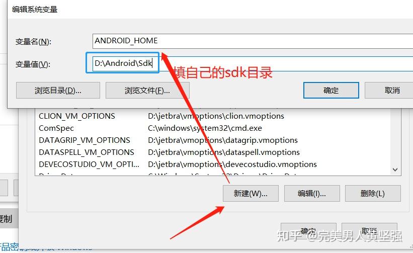 Appium inspector neither android home nor android sdk root