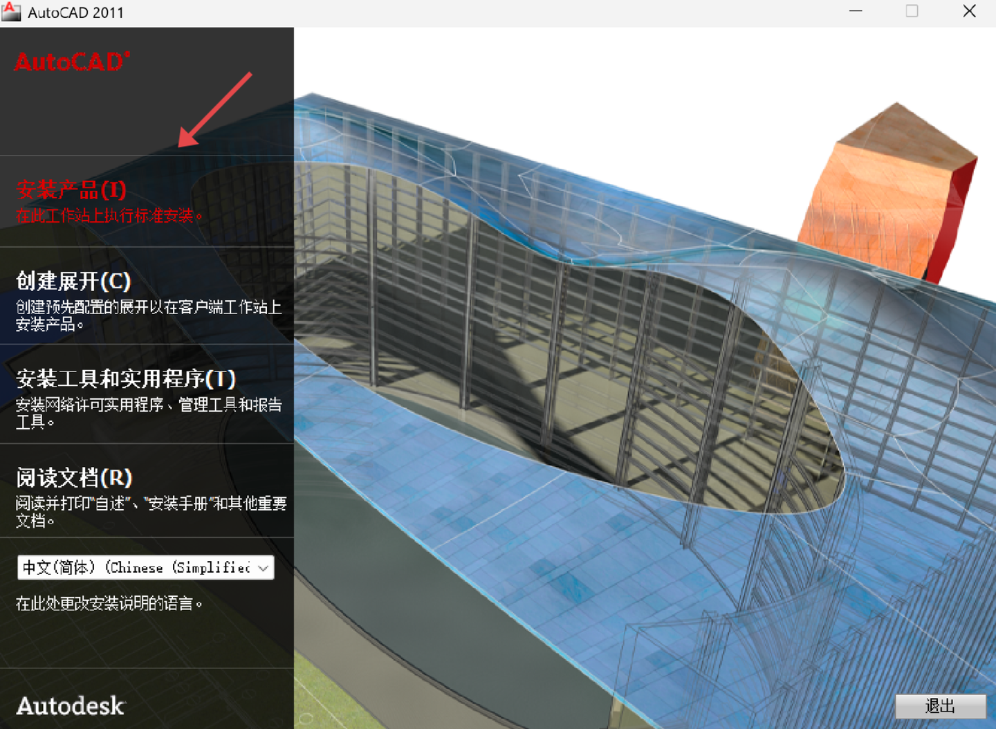图片[3]-CAD2011下载安装教程（附安装包）-Khitshu