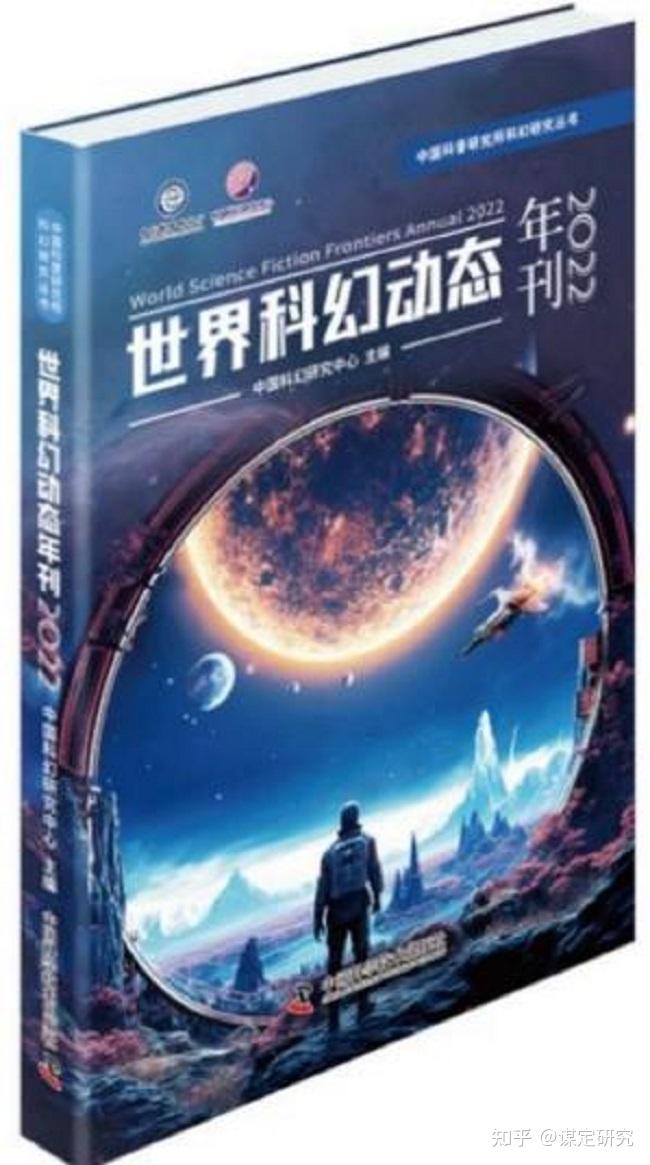 科普中国智库发布2023年度重要智库成果 |国家(中国)智库 - 知乎
