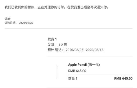 苹果官网购买成功邮件会发到哪里去呢