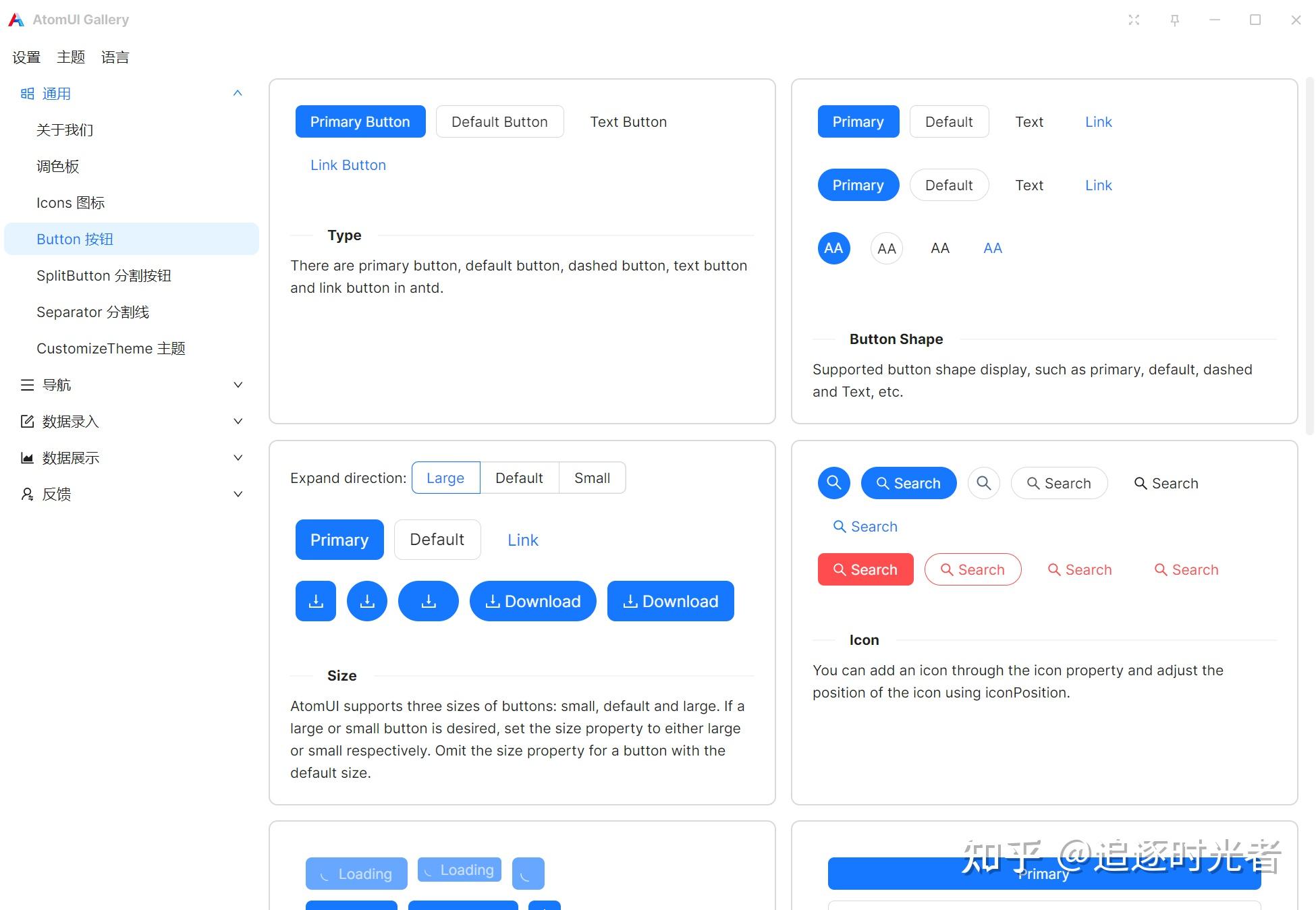 一款基于 Ant Design 设计语言实现、漂亮的 .NET Avalonia UI 控件库 - 知乎