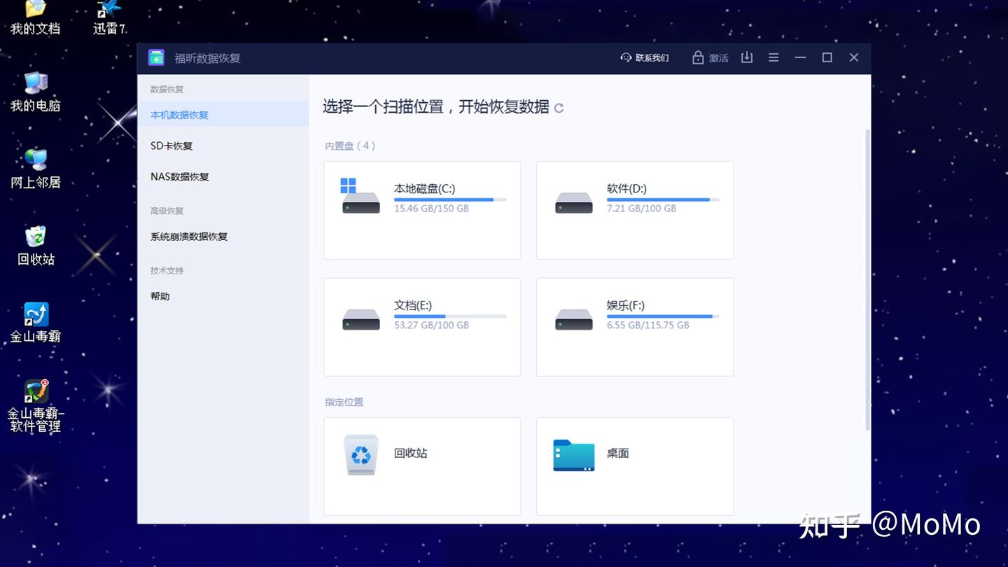 数据要怎么找回来?本来应该有的文件突然不见了