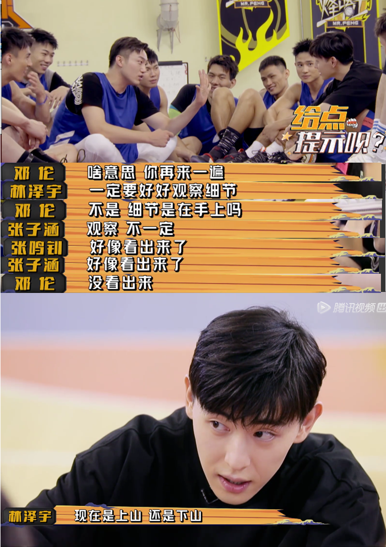 我要打篮球邓伦是团宠也是团欺