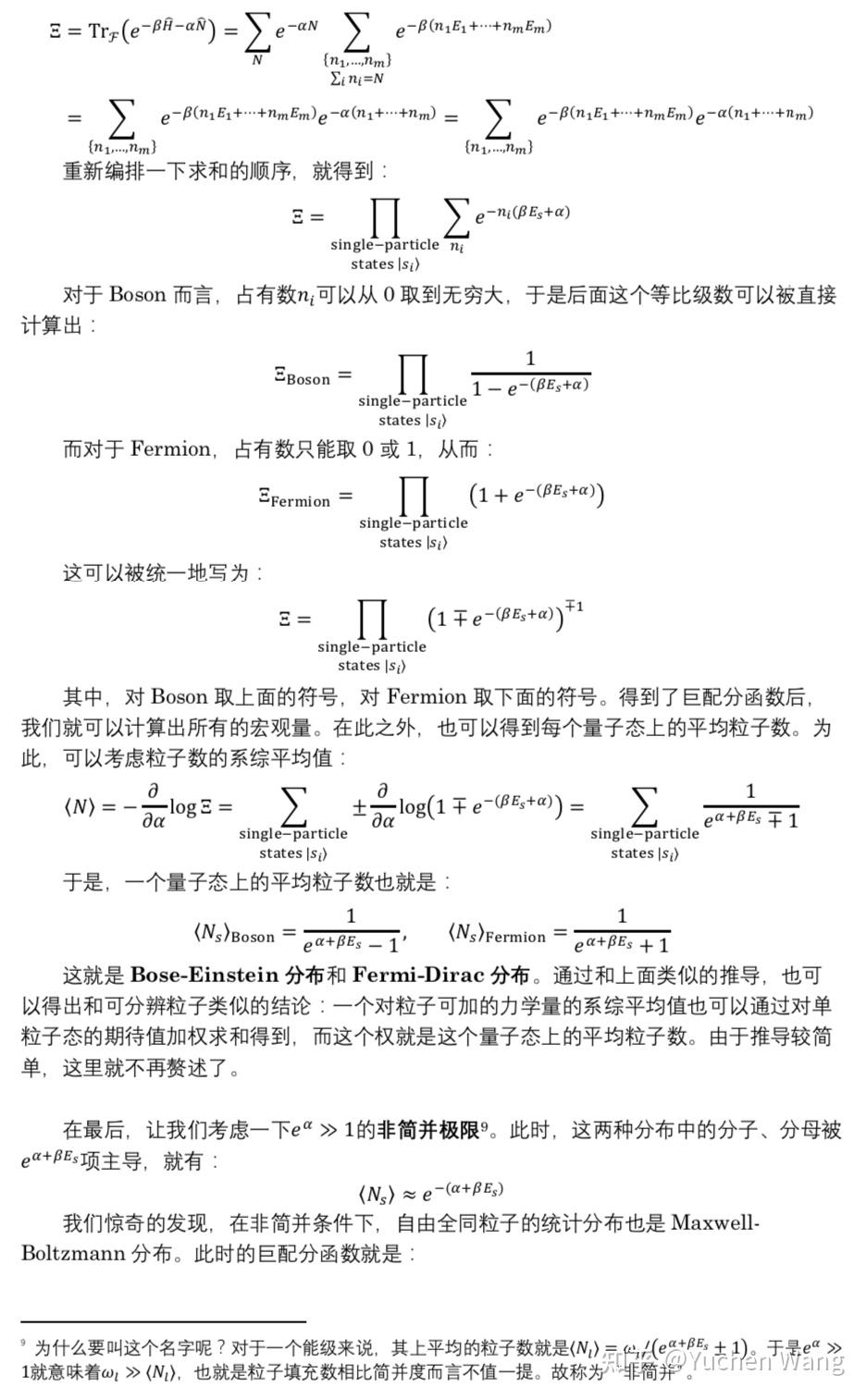 平衡态统计物理