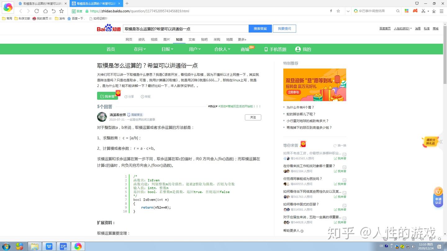 大神们可不可以讲一下取模是什么意思？最好比如一下，本人数学没学好- 知乎