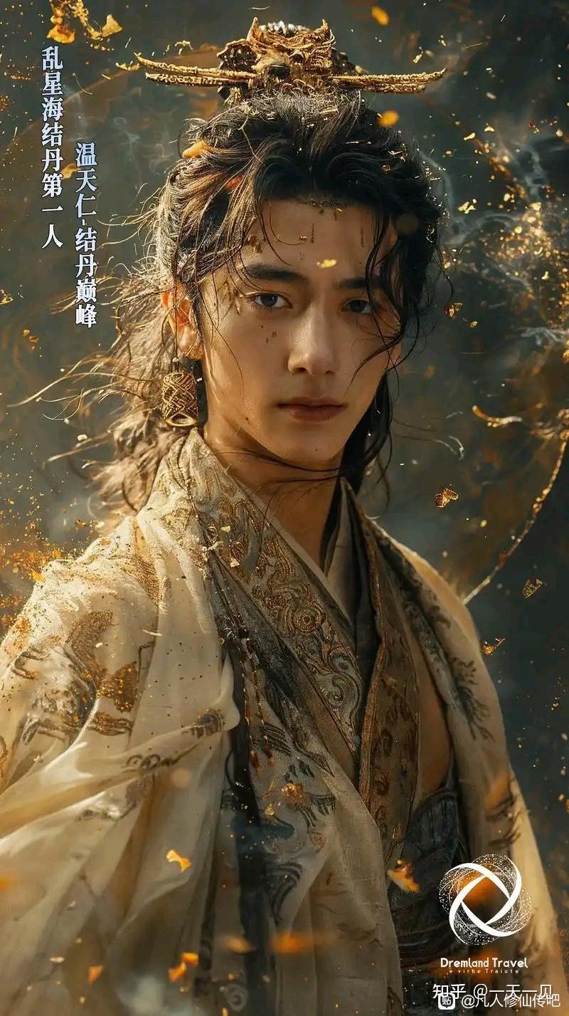 凡人修仙传——温天仁传 - 知乎