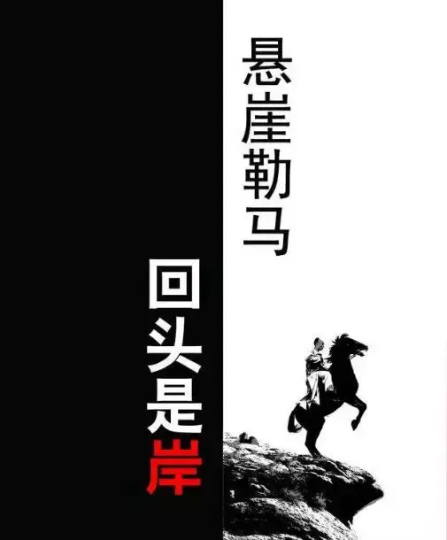 感恩大慈大悲的地藏王菩萨,我决心真心忏悔,洗心革面重新做人,戒邪淫